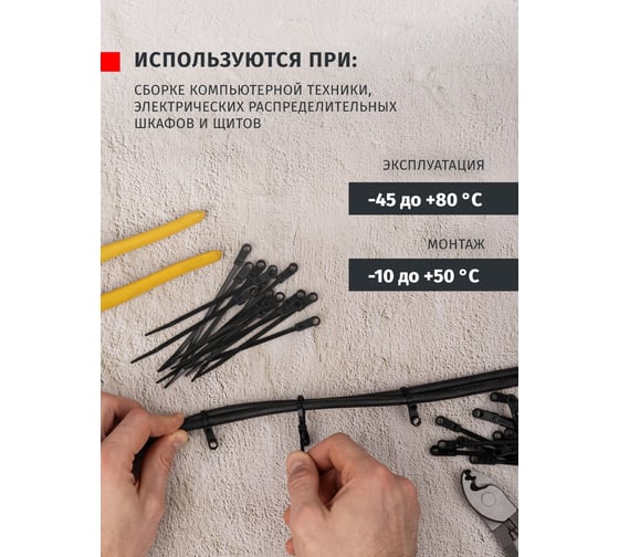Хомуты под винт Navigator 93 612 nct-036-150-100-bl, 100 шт. 93612