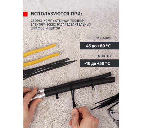 Хомуты под винт Navigator 93 613 nct-043-200-100-bl, 100 шт. 93613