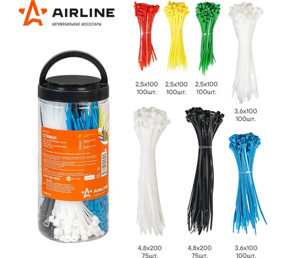 Кабельные стяжки Airline нейлон, цвет., 650 шт. ADTC002