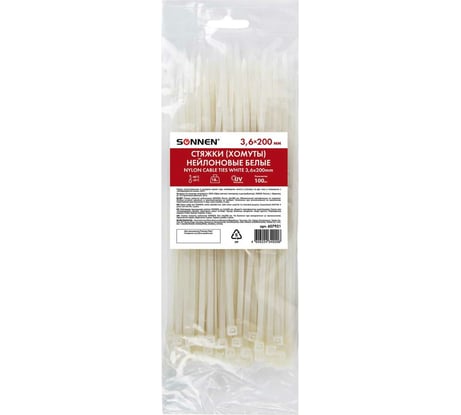 Нейлоновая сверхпрочная стяжка (хомут) SONNEN Power Lock, 3,6x200 мм, 100 шт., белая 607921