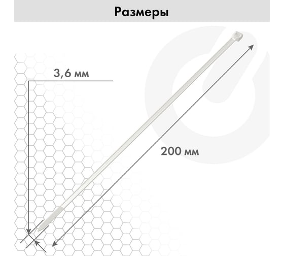 Нейлоновая сверхпрочная стяжка (хомут) SONNEN Power Lock, 3,6x200 мм, 100 шт., белая 607921 3