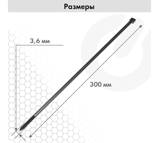 Нейлоновая сверхпрочная стяжка (хомут) SONNEN Power Lock, 3,6x300 мм, 100 шт., черная 607917