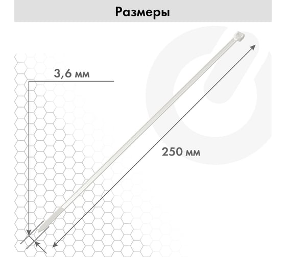 Нейлоновая сверхпрочная стяжка (хомут) SONNEN Power Lock, 3,6x250 мм, 100 шт., белая 607922
