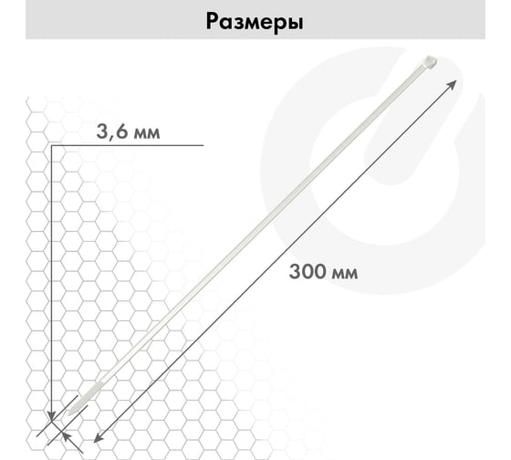 Нейлоновая сверхпрочная стяжка (хомут) SONNEN Power Lock, 3,6x300 мм, 100 шт., белая 607923
