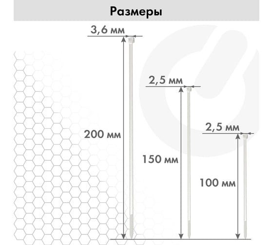 Нейлоновые сверхпрочные стяжки (хомуты) SONNEN 150 шт. (2,5x100/150 мм; 3,6x200 мм), белые 607927