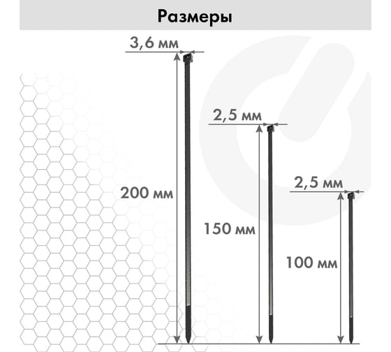 Нейлоновые сверхпрочные стяжки (хомуты) SONNEN 150 шт. (2,5x100/150 мм; 3,6x200 мм), черные 607924