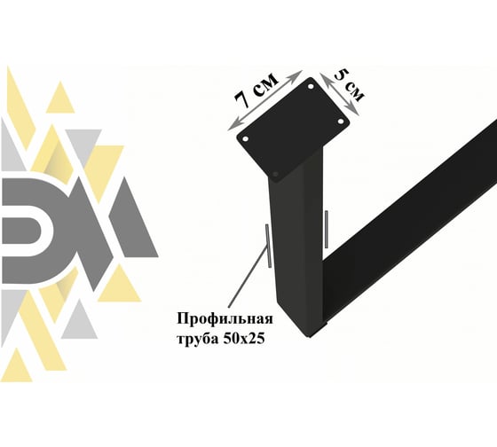 Барное подстолье ЭЛИМЕТ 110х55 см, черное, 2 шт. БП-00002442