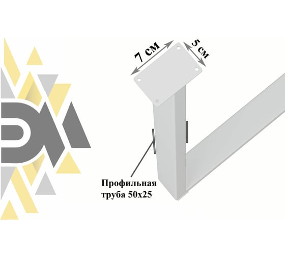 Барное подстолье ЭЛИМЕТ 110х55 см, белое, 2 шт. БП-00002443