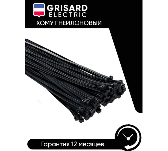 Хомут Grisard Electric 2,5x200 мм, нейлон, черные, 100 шт. GRE-010-0006