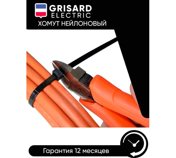 Хомут Grisard Electric 3,6x100 мм, нейлон, черные, 100 шт. GRE-010-0007