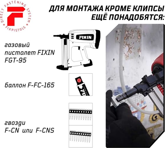 Крепежная клипса для монтажа газовым монтажным пистолетом FIXPISTOLS F-CPE 40 серая, 25 шт. 2-2-4-4652