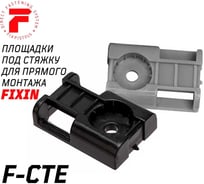 Площадка под стяжку для монтажа газовым пистолетом FIXPISTOLS f-cte серая, 100 шт. 2-2-4-4720