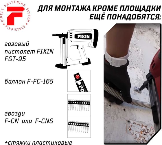 Монтажные площадки - купить по выгодной цене от 31 рублей. Подобрать ...