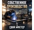 Уголок крепежный металлический 100х60 мм, бытовой, белый арт. ООО "СВОЙ МАСТЕР" 08.0015 7