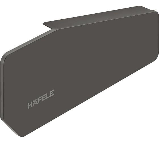 Заглушка Hafele FREE Fold антрацит 372.37.037 1