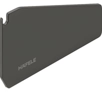Заглушка Hafele Free up антрацит 372.33.682