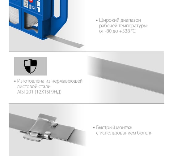 Бандажная лента ЗУБР Профессионал 20x0.7 мм, 50 м, нержавеющая 310243