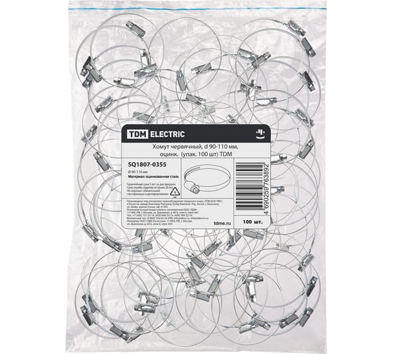 Червячный хомут TDM ELECTRIC d 90-110 мм, цинк, 100 шт. SQ1807-0355