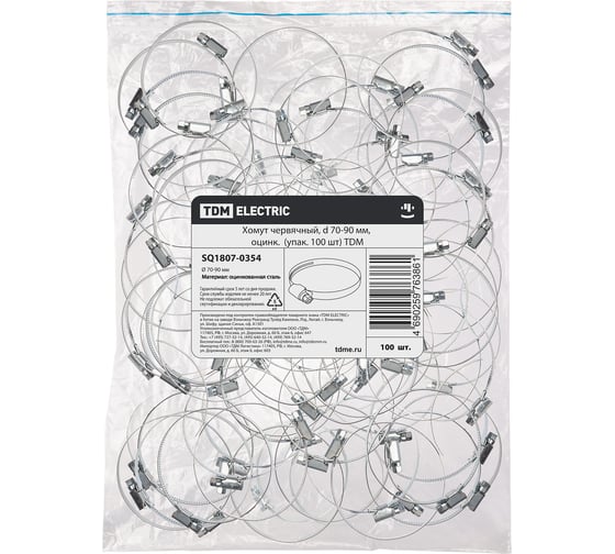 Червячный хомут TDM ELECTRIC d 70-90 мм, цинк, 100 шт. SQ1807-0354