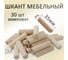 Калиброванный мебельный шкант ЭЛИМЕТ 8x35, 30 шт. БП-00002557 3