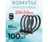 Стяжка Retic NETKO Optima нейлоновая, 250х3,6 мм, 100 шт., черная, светостойкая ST-250Х3.6-BK 2