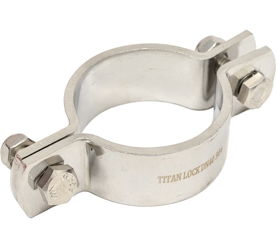 Трубный хомут без ножки TITAN LOCK DN40 (40-41 мм), нерж. 304 TL040FPS