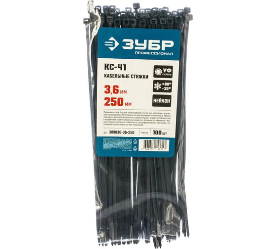 Нейлоновые хомуты Зубр черные, 3.6x250 мм, 100 шт. 309030-36-250