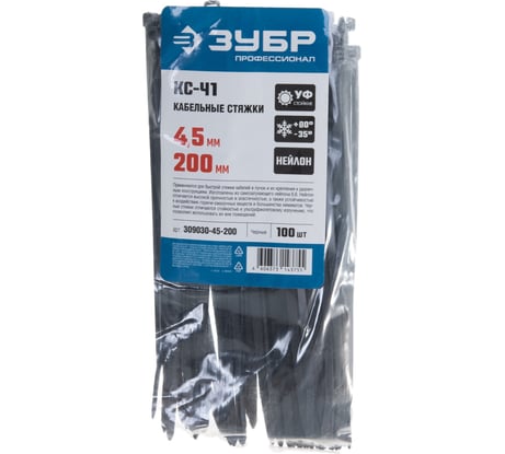 Нейлоновые хомуты Зубр черные, 4.5x200 мм, 100 шт. 309030-45-200