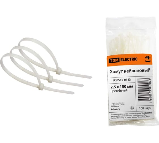 Хомут TDM 2,5x150 мм, нейлон, белый, 100 шт. SQ0515-0113