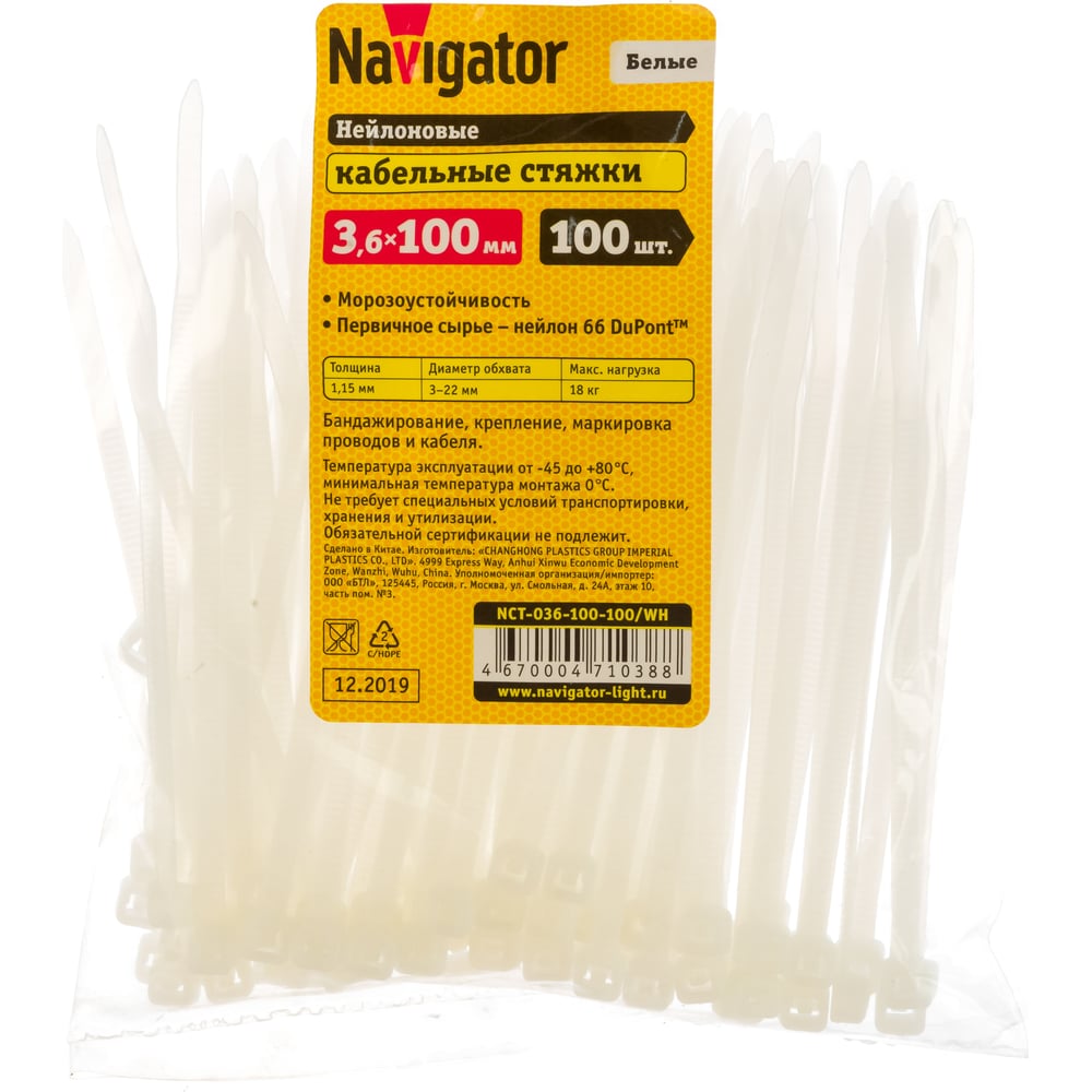 navigator-3-6-100-nct-036-100-100-wh-100