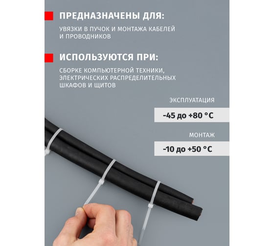 Нейлоновый хомут Navigator 3.6х100 белый NCT-036-100-100/WH 100 шт. 71038