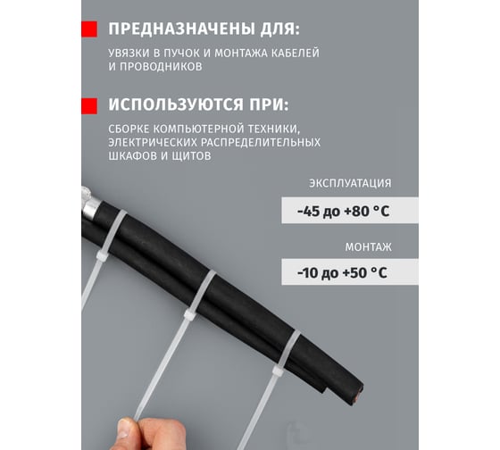 Нейлоновый хомут Navigator 4.8х200 белый NCT-048-200-100/WH 100 шт. 71049