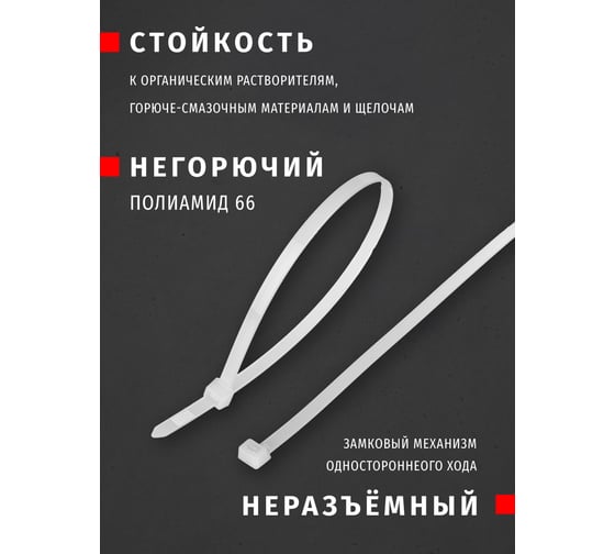 Нейлоновый хомут Navigator 7.6х300 белый NCT-076-300-100/WH 100 шт. 71056