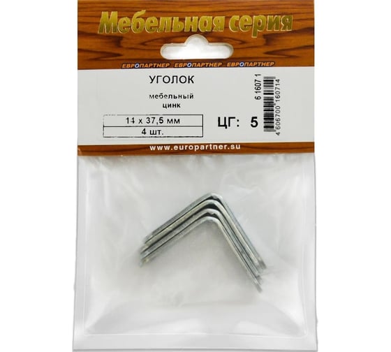 Мебельный уголок ЕВРОПАРТНЕР 14x37,5 №63 н zn (4 шт.) 6 1607 1