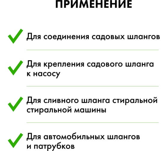 Хомут обжимной QUATTRO ELEMENTI 14-27 мм, нержавеющая сталь, с ключом 4 шт в блистере 772-449