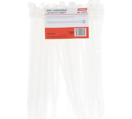 Нейлоновый хомут 4,8х150 100шт ПЕРЕДОВИК 32015