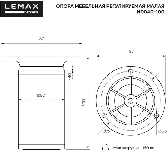 Мебельная регулируемая опора Lemax PROF малая, 100 мм, хром N0040-100