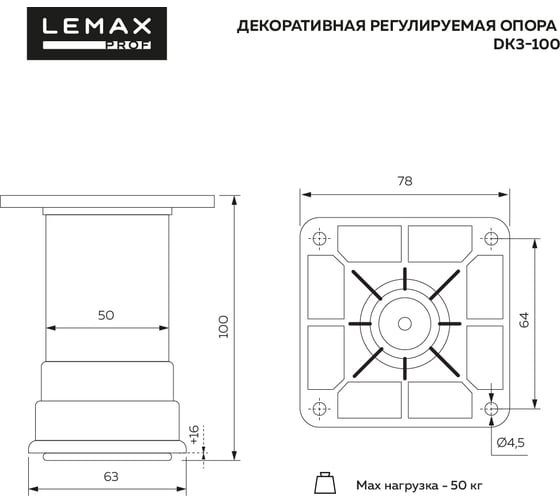 Декоративная квадратная регулируемая опора Lemax PROF 100 мм, серый хром DK3-100-50-22