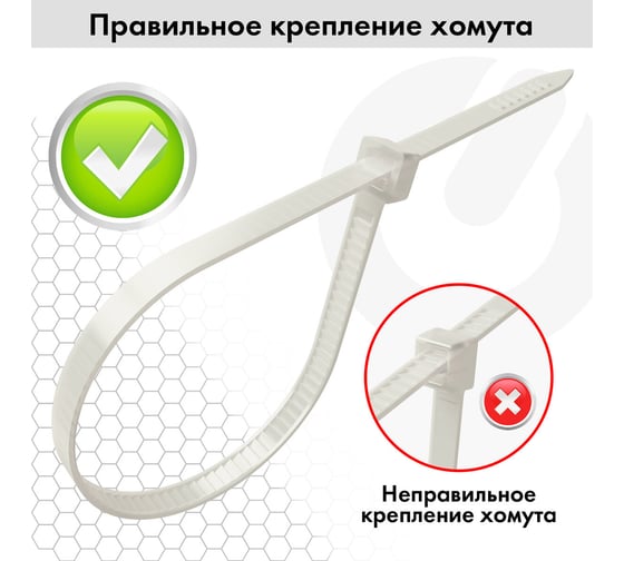 Сверхпрочная нейлоновая стяжка (хомут) SONNEN Power Lock, 2,5x200 мм, 100 шт., белая 607920