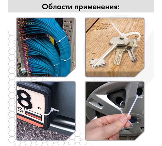 Сверхпрочная нейлоновая стяжка (хомут) SONNEN Power Lock, 2,5x200 мм, 100 шт., белая 607920