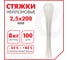 Сверхпрочная нейлоновая стяжка (хомут) SONNEN Power Lock, 2,5x200 мм, 100 шт., белая 607920 2