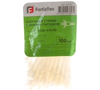 Кабельные стяжки с дюбель-пистоном FORTISFLEX КСДп 4,8х190 100шт 64773