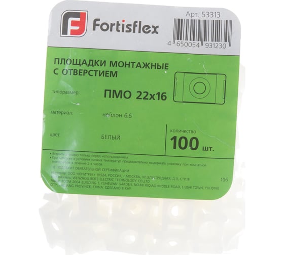 Монтажная площадка под винт FORTISFLEX ПМО 22х16 белый 100шт 53313