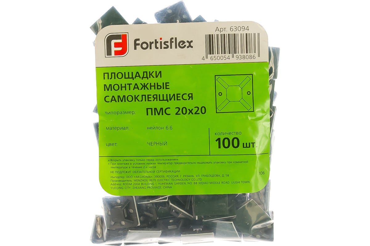 Монтажные самоклеящиеся площадки FORTISFLEX ПМС 20х20 черный 100шт 63094 -  выгодная цена, отзывы, характеристики, фото - купить в Москве и РФ