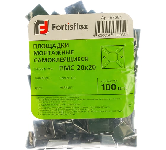 Монтажные самоклеящиеся площадки FORTISFLEX ПМС 20х20 черный 100шт 63094