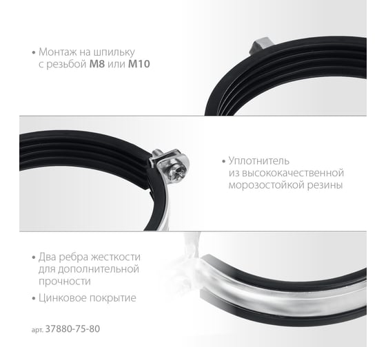Трубный оцинкованный хомут ЗУБР 2 1/2" с гайкой м8/м10, 10 шт. 37880-75-80