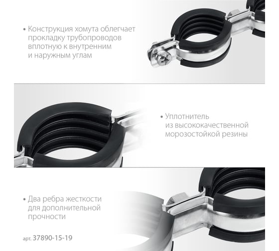 Двойной трубный оцинкованный хомут ЗУБР 3/8", 8 шт. 37890-15-19