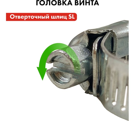 Обжимной хомут QUATTRO ELEMENTI 14-27 мм, нержавеющая сталь 2 шт 772-029