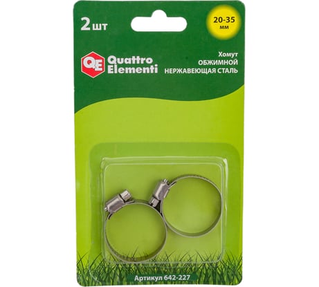 Обжимной хомут QUATTRO ELEMENTI 20-35 мм нержавеющая сталь 2 шт 642-227
