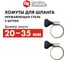 Обжимной хомут QUATTRO ELEMENTI 20-35 мм нержавеющая сталь с ключом 2 шт 642-234 7